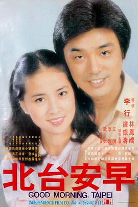 许愿池畔 电影封面