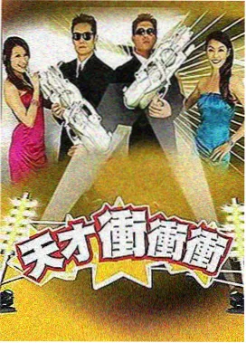 柳下夜谈 综艺封面