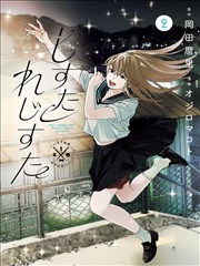 柳灵物语 漫画封面