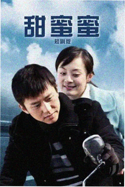 许愿柳第一季缩略图